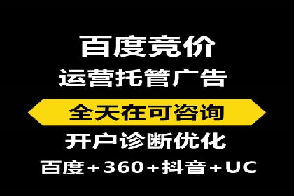 成功之道：百度竞价托管外包案例深度解读